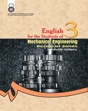 Mechanical Engineering Dictionary