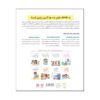 Mental Health 2: Flourishing with ADHD by Kelli Miller (Farsi)
