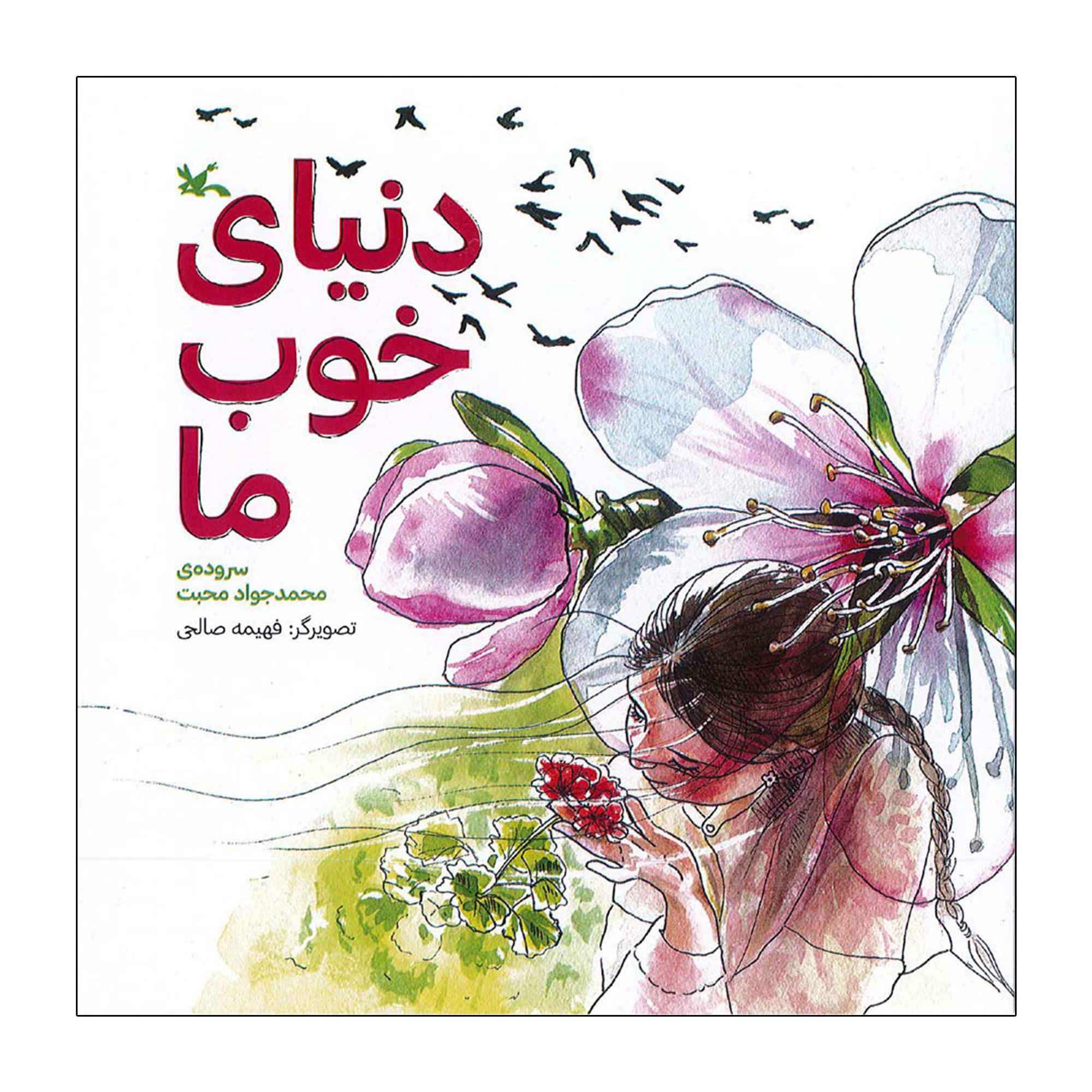 Our Nice World by Mohammad Javad Mohabbat