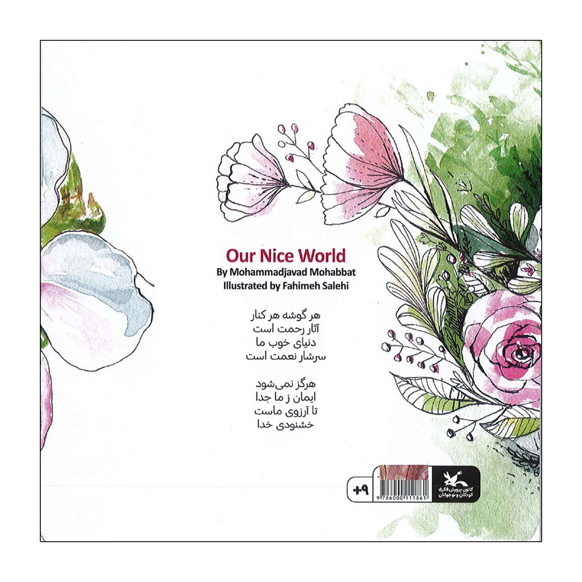 Our Nice World by Mohammad Javad Mohabbat