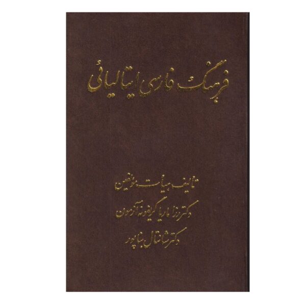 Persian–Italian Dictionary by Rosamaria Griffone
