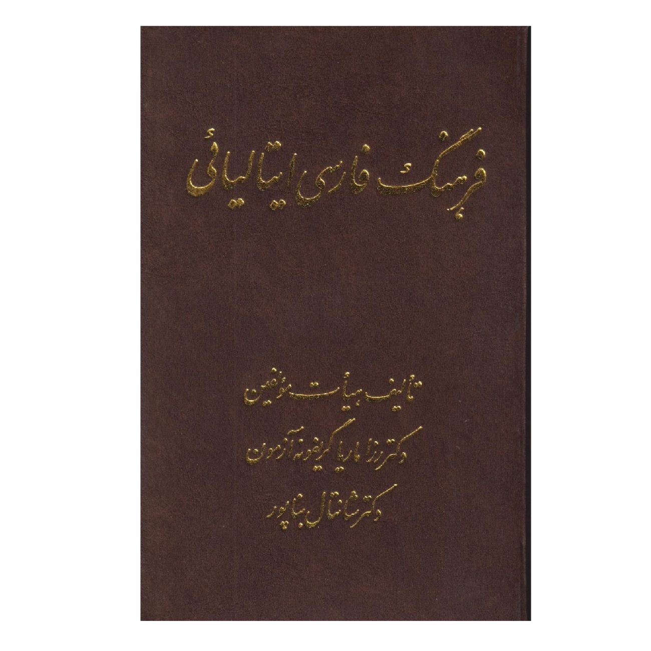 Persian–Italian Dictionary by Rosamaria Griffone