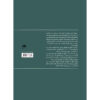 Piano Method by Michael Aaron (Farsi)