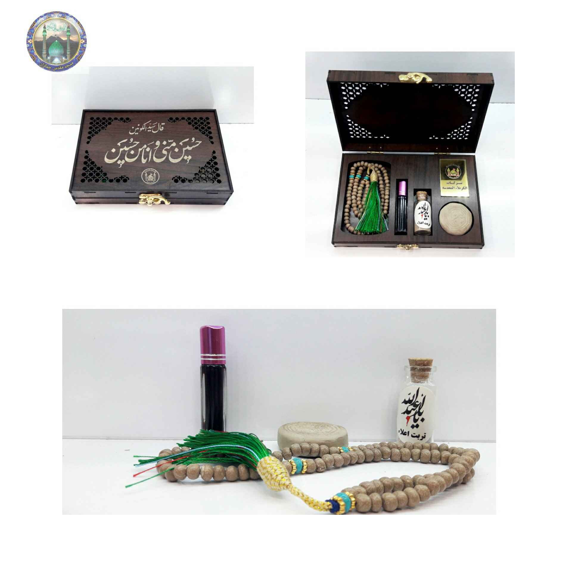 Premium Karbala Ziyarat Gift Set – Perfect Islamic Religious Gift
