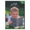 Reading Development and Difficulties by Kate Cain (Farsi)