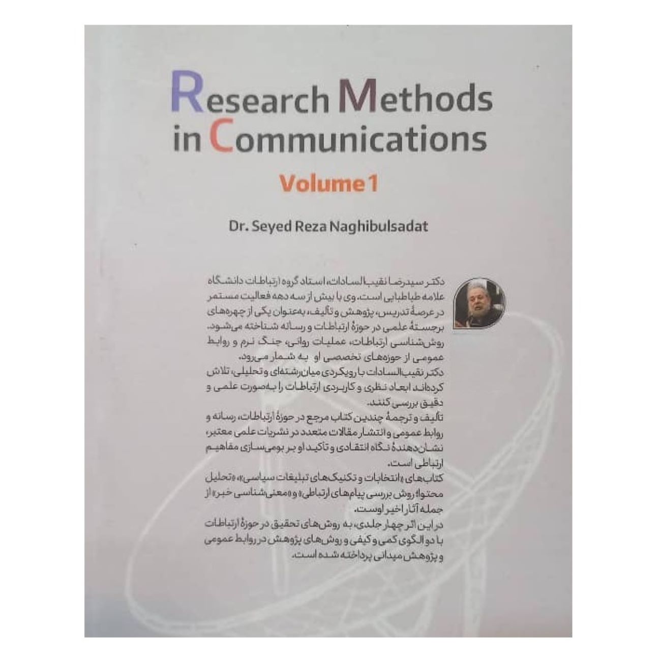 Research Methods in Communication by Seyed Reza Naghibulsadat Vol.1