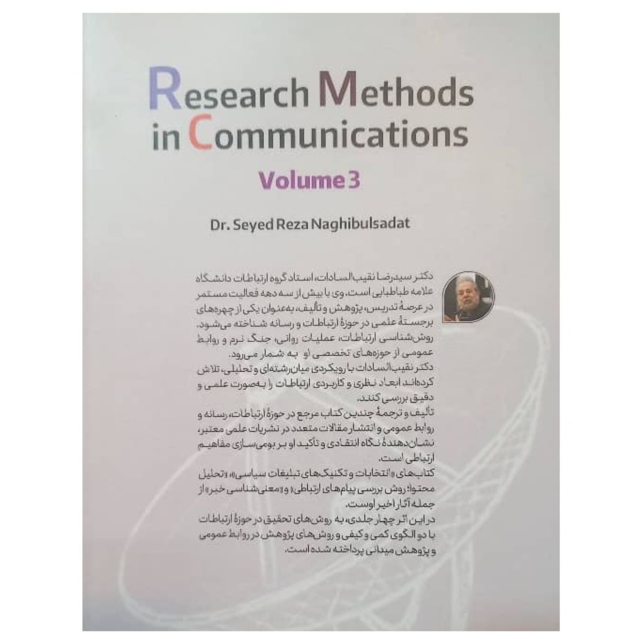 Research Methods in Communication by Seyed Reza Naghibulsadat Vol.3