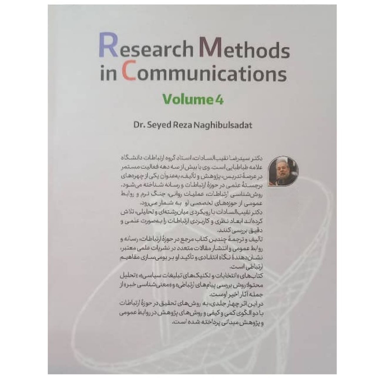 Research Methods in Communication by Seyed Reza Naghibulsadat Vol.4