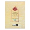 Spring of Kindness in Yathrib by Mahmoud Pourvahab