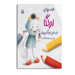 Stories of Olga by Leila Khoshkam