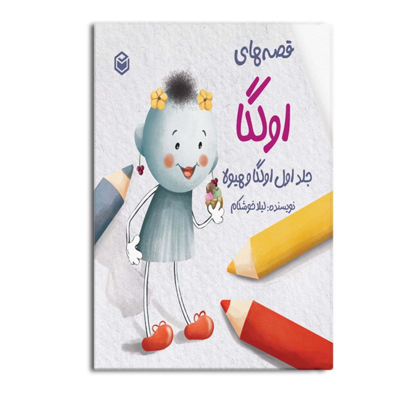 Stories of Olga by Leila Khoshkam