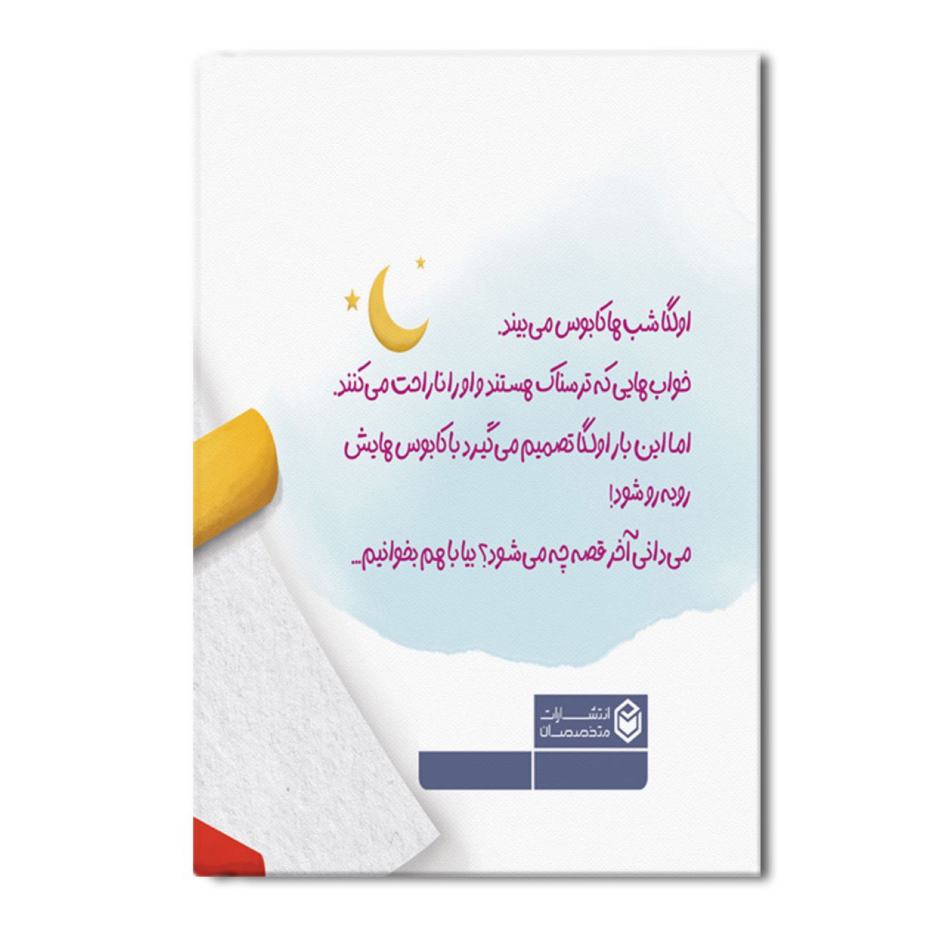 Stories of Olga by Leila Khoshkam