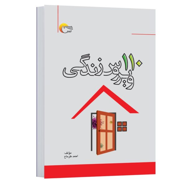 The 110 Virus In Life by Ahmad Tarmah