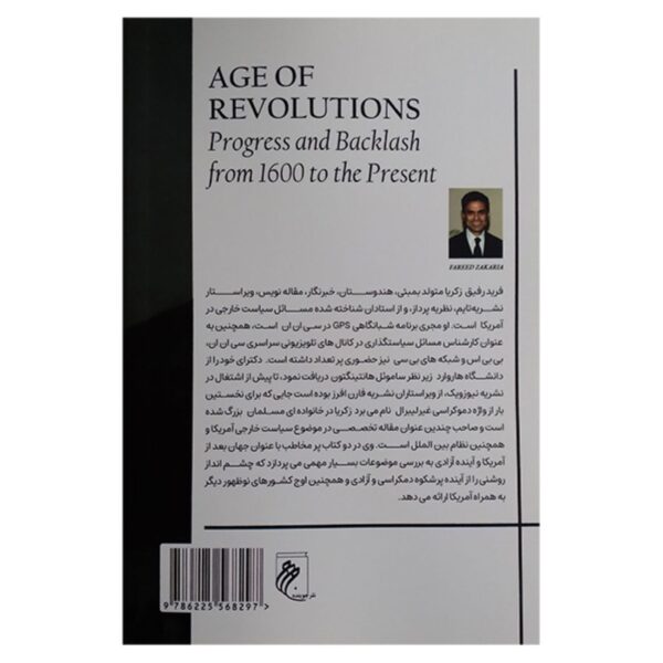 The Age of Revolutions by Fareed Zakaria (Farsi)