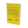 The Art of Letting GO by Damon Zahariades (Farsi)