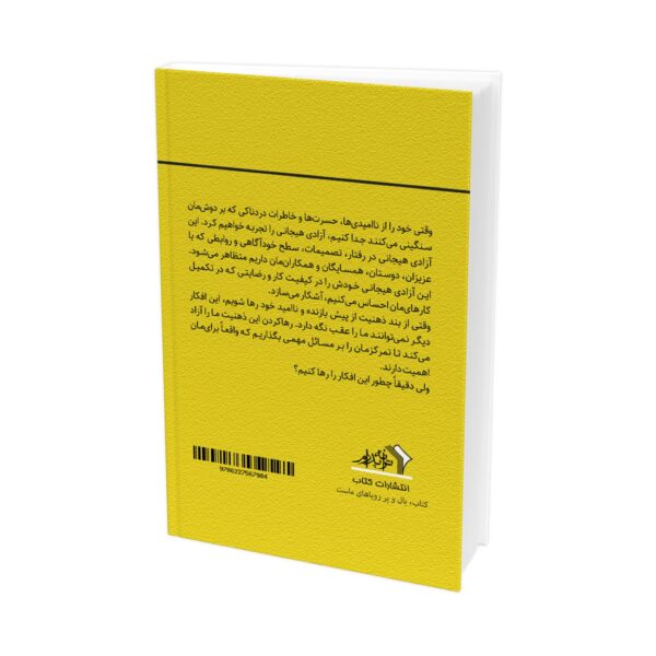 The Art of Letting GO by Damon Zahariades (Farsi)