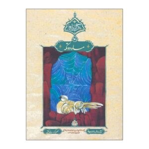 The Cleaved Moon by Ali Babajani