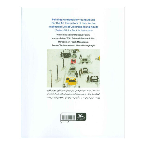 The Complete Guide to Teaching Drawing to Teenagers by Nader Mousavi