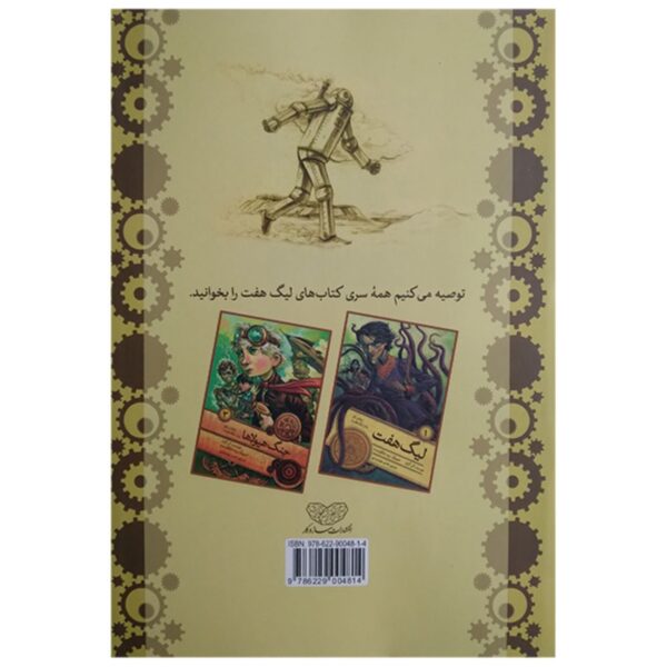 The Dragon Lantern by Alan Gratz (Farsi)