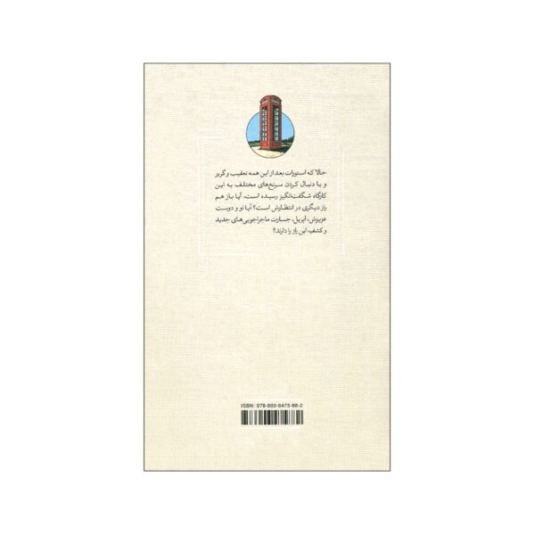 The Magician’s Secret by Lisa Owens (Farsi)