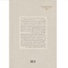 The Manifestation of God by William C. Chittick (Farsi)