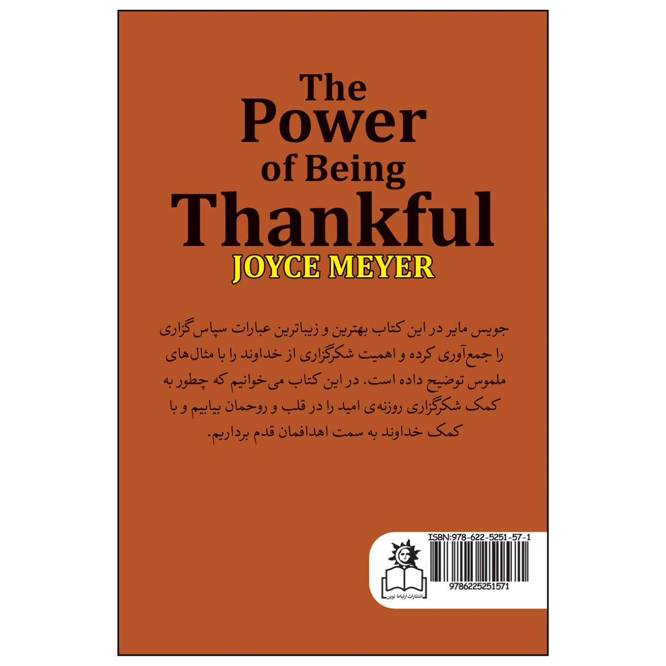 The Power of Being Thankful You by Joyce Meyer (Farsi)