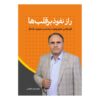 The Secret of Winning Hearts by Mohammad Reza Baghkhani (1)