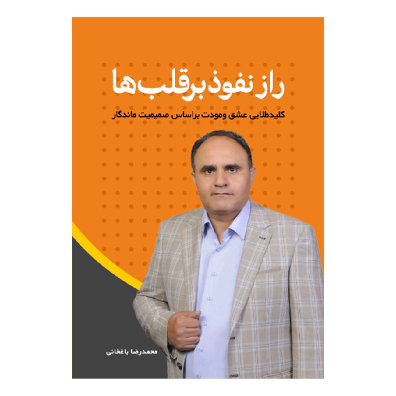 The Secret of Winning Hearts by Mohammad Reza Baghkhani