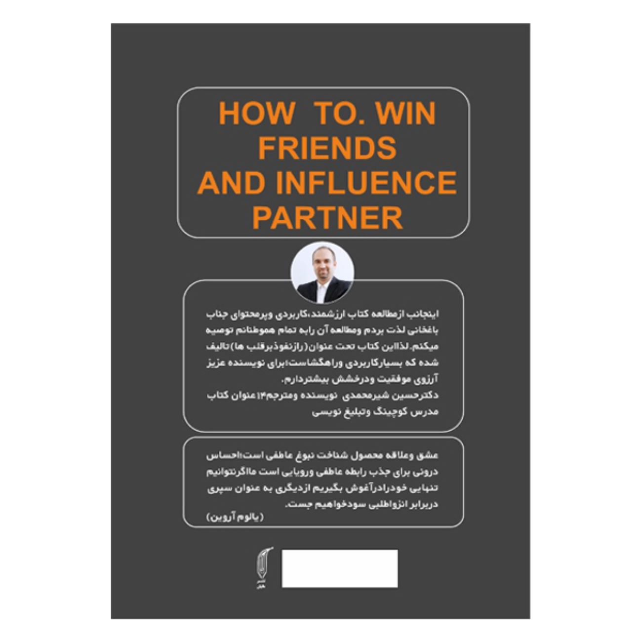 The Secret of Winning Hearts by Mohammad Reza Baghkhani