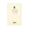 The Things with Wings by Gregory Holch (Farsi)