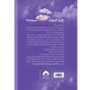 This Is Why You Dream by Rahul Jandial (Farsi)