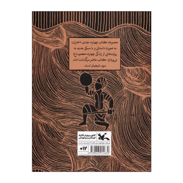 A Look at the Redness of Fire by Zahra Zavarian