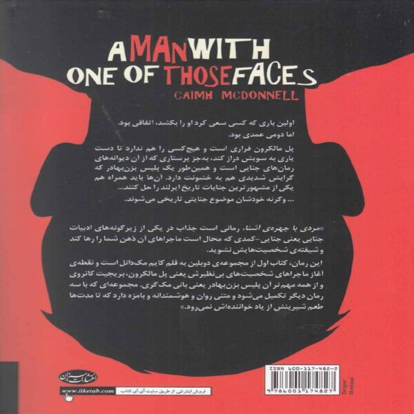 A Man with One of Those Faces by Caimh McDonnell (Farsi)