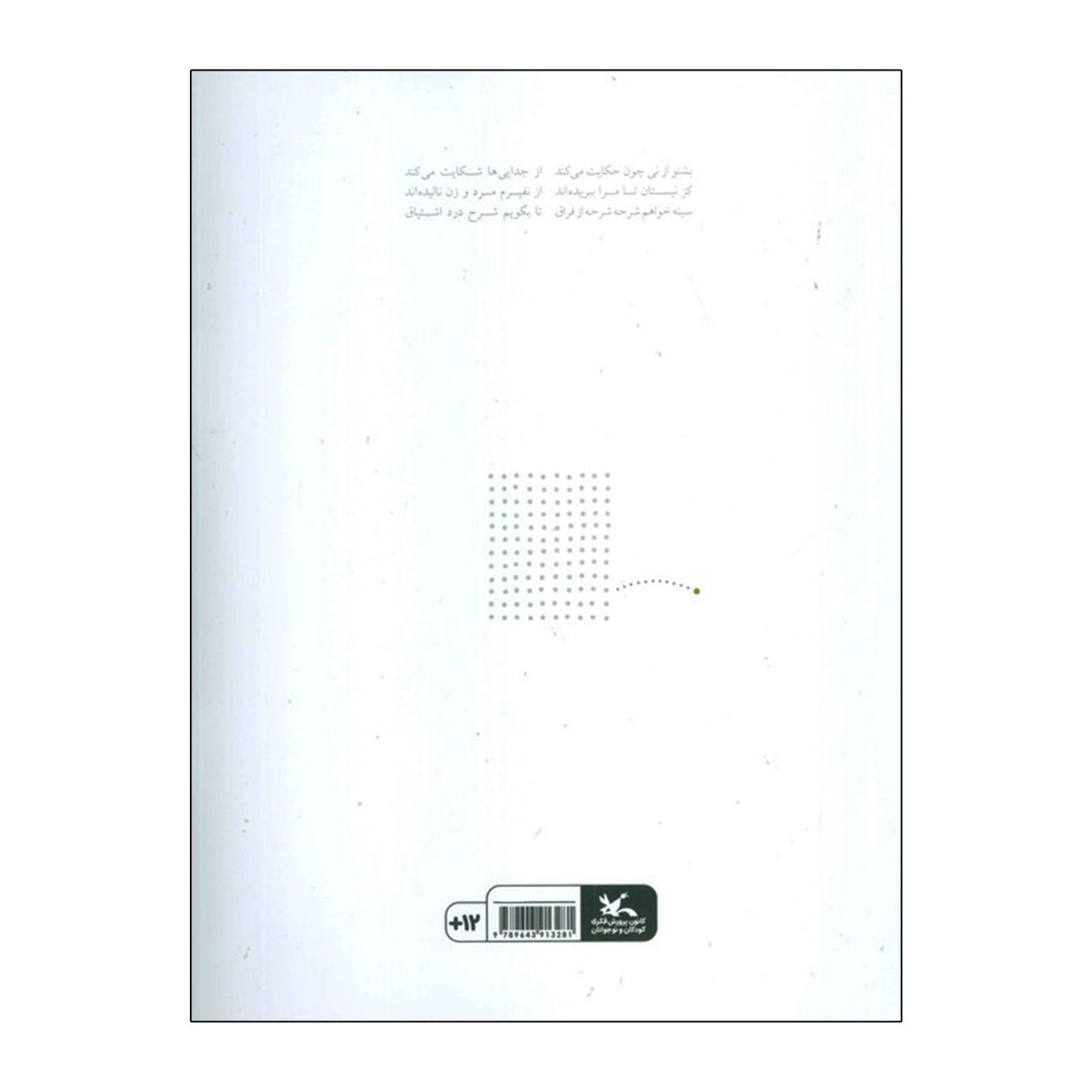 A Very Big Wish by Majid Malmohammadi