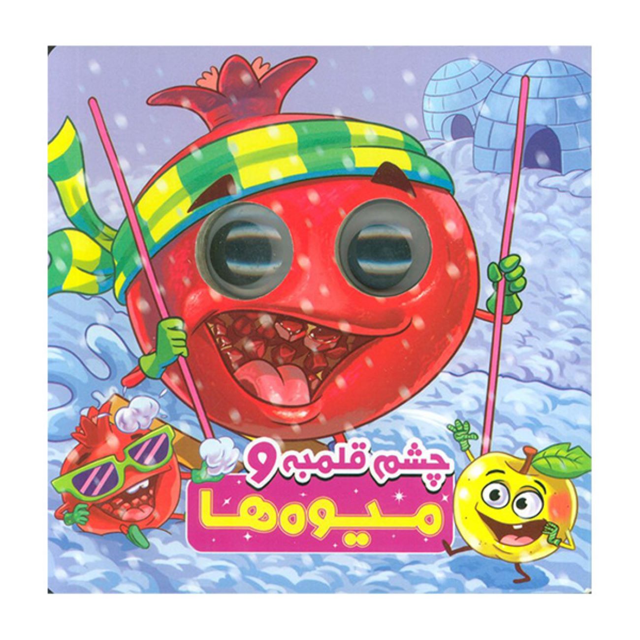 Big-Eyed And Fruits by Somayeh Hosseini