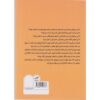 Conquer Negative Thinking for Teens by Mary Karapetian Alvord & Anne McGrath (Farsi)