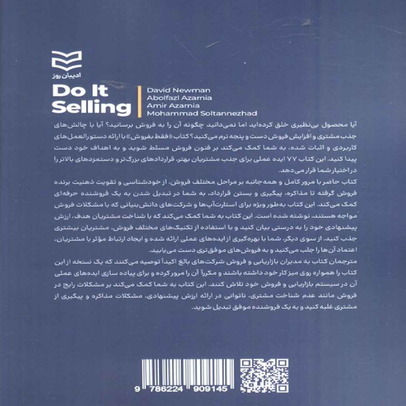 Do It! Selling by David Newman (Farsi)