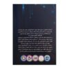 Encyclopedia of Amazing Technology