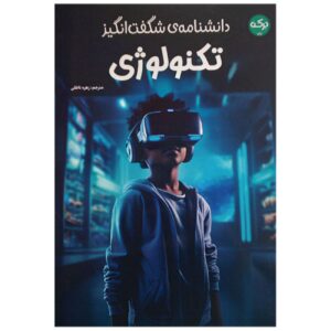 Encyclopedia of Amazing Technology