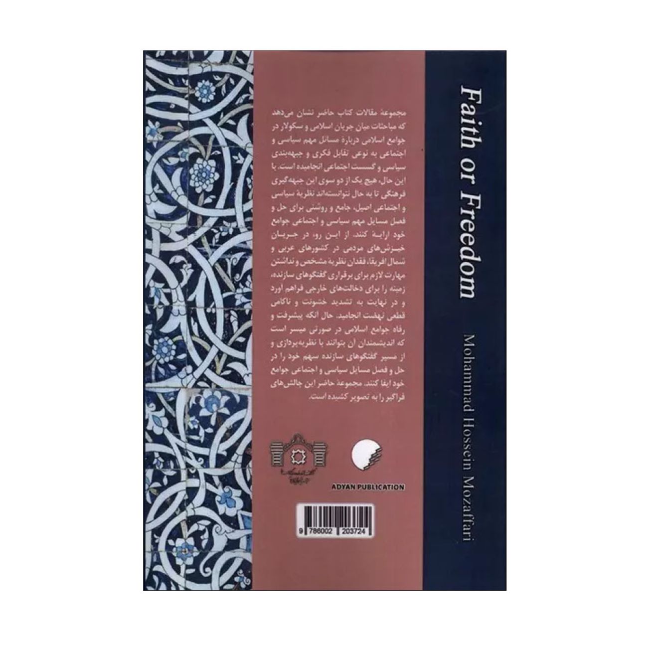 Faith or Freedom by Mohammad Hossein Mozaffari