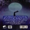 Foggy Moon vol.1- Alpha Pair by Poneh Saeedi