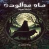 Foggy Moon vol.2-Daughter of the Earth by Poneh Saeedi