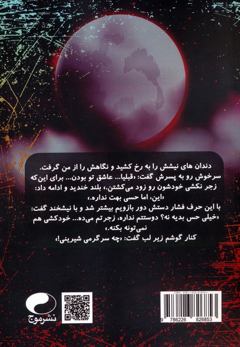 Foggy Moon vol.3-The Lost Half by Poneh Saeedi