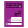 Football Academy: Attack by Tom Palmer (Farsi)