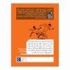 Football Academy: Real Madrid Mission by Tom Palmer (Farsi)