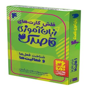 Ghasidek Language Learning 4 by Fahimeh Seyed Naseri