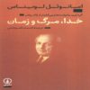 God, Death, and Time by Emmanuel Levinas (Farsi)