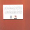 God, Death, and Time by Emmanuel Levinas (Farsi)