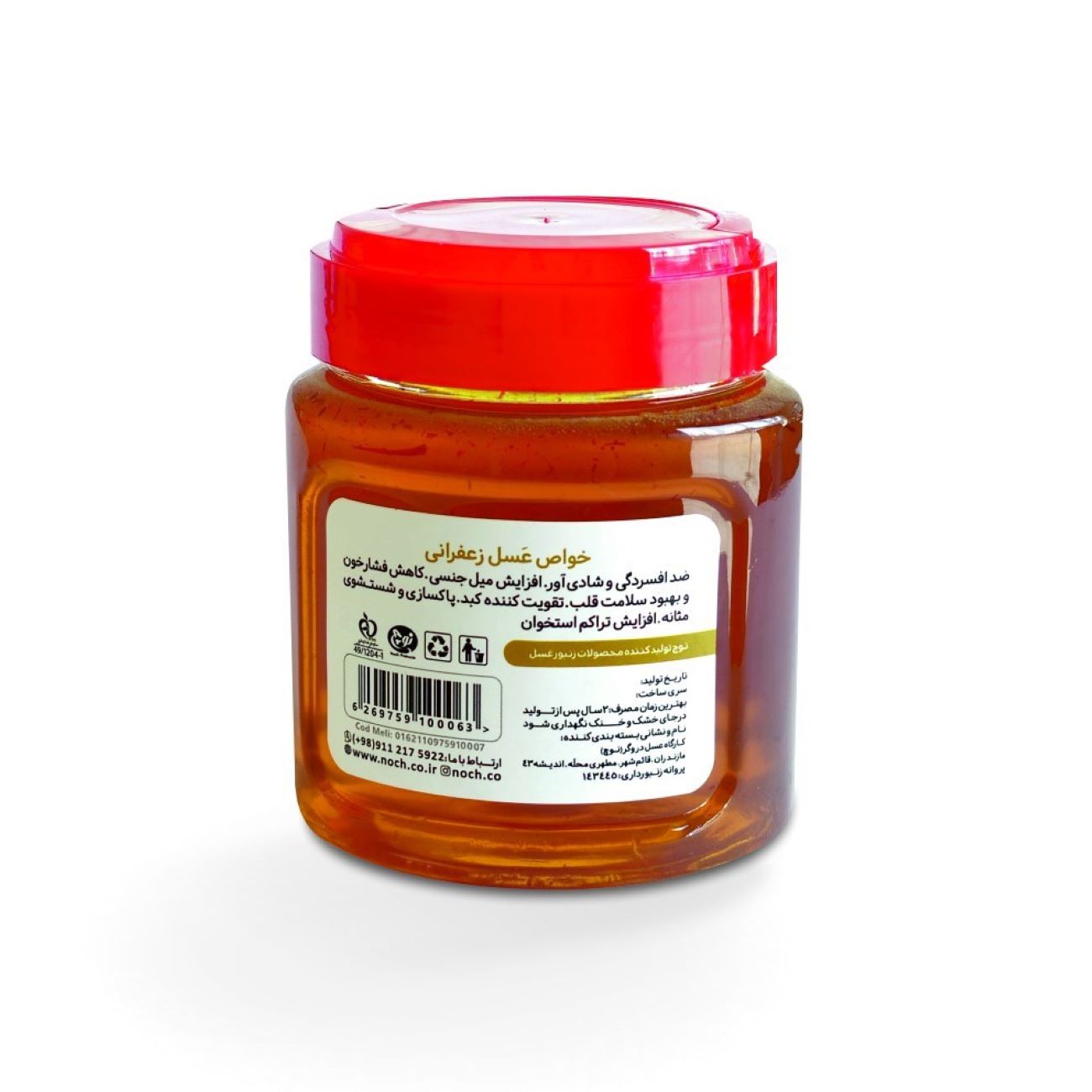 Golden Iranian Saffron Honey – Suitable for Cold Weather and Cough Relief, 500 gr (2x)