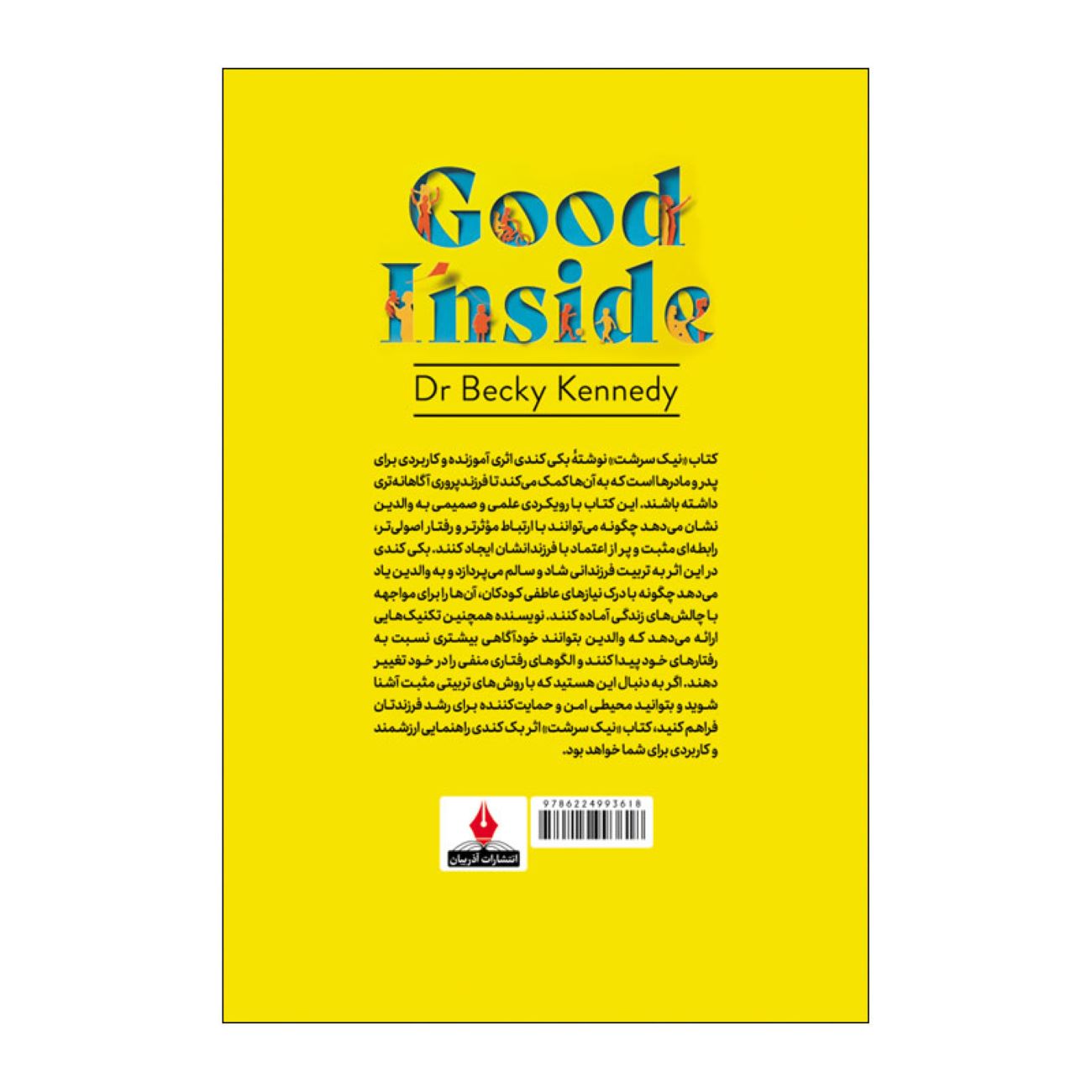 Good Inside by Becky Kennedy (Farsi)